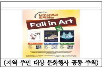 지역특성을 고려한 지역상생 사업 추진('23년) 목록 이미지