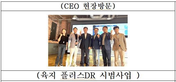 기관 업과 연계한 중소기업과의 동반성장 사업 추진('23년) 목록 이미지