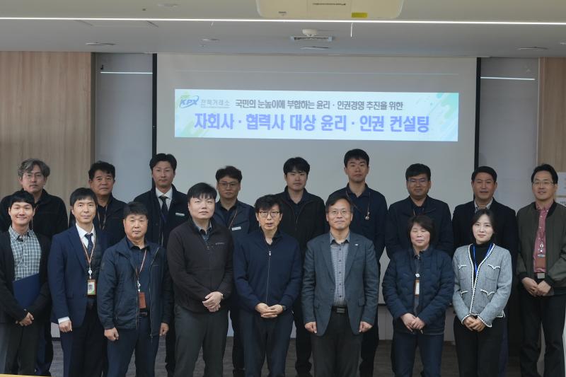 2025년 자회사 인권경영 컨설팅 목록 이미지