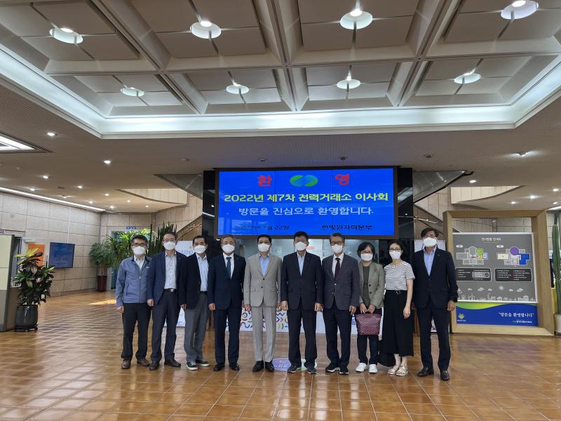 이사회 임원진 한빛 원전 시찰 목록 이미지