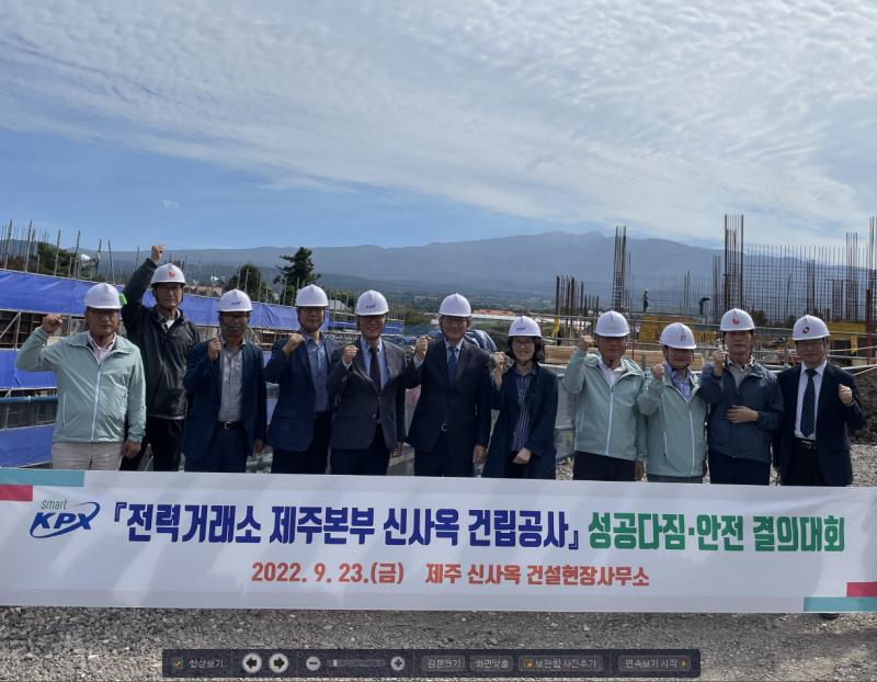 이사회 임원진 제주 신사옥 건설현장 및 해상풍력 시찰 목록 이미지