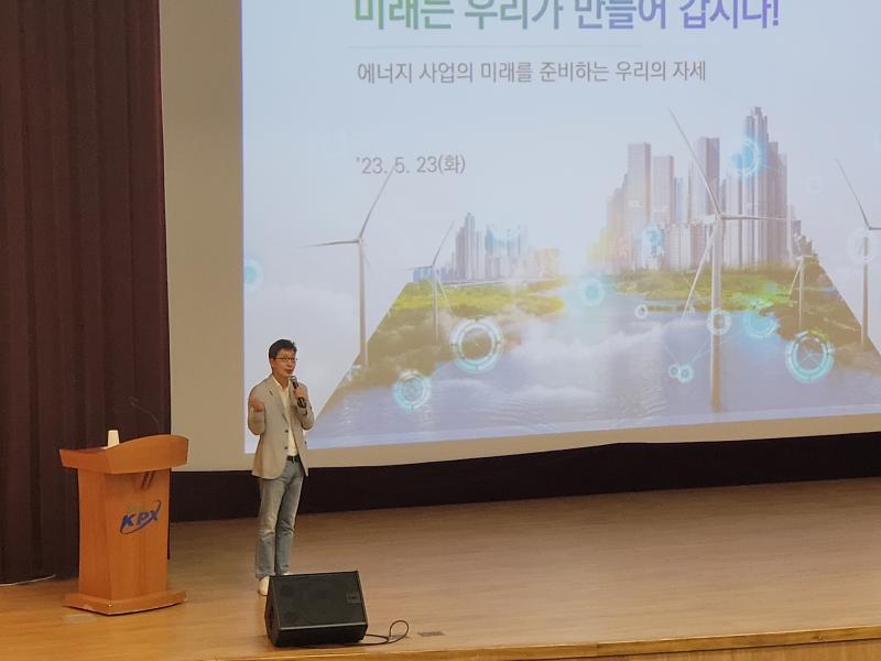 전직원 대상 공감과혁신 특강 목록 이미지