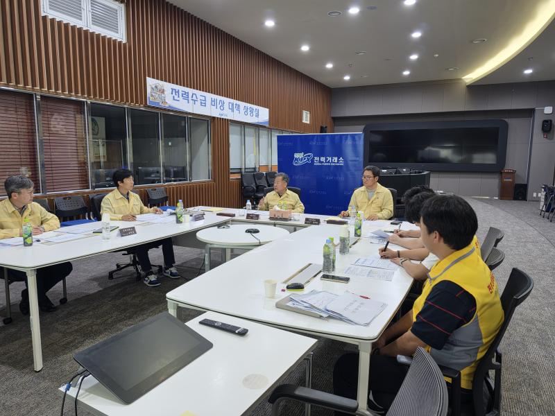 (20260925) 추석 명절 전력수급 비상 점검
