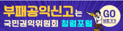 청렴포털