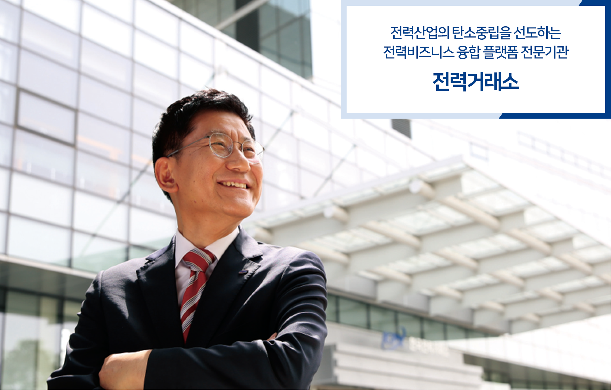 ceo