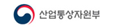 산업통상자원부