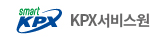 KPX서비스원
