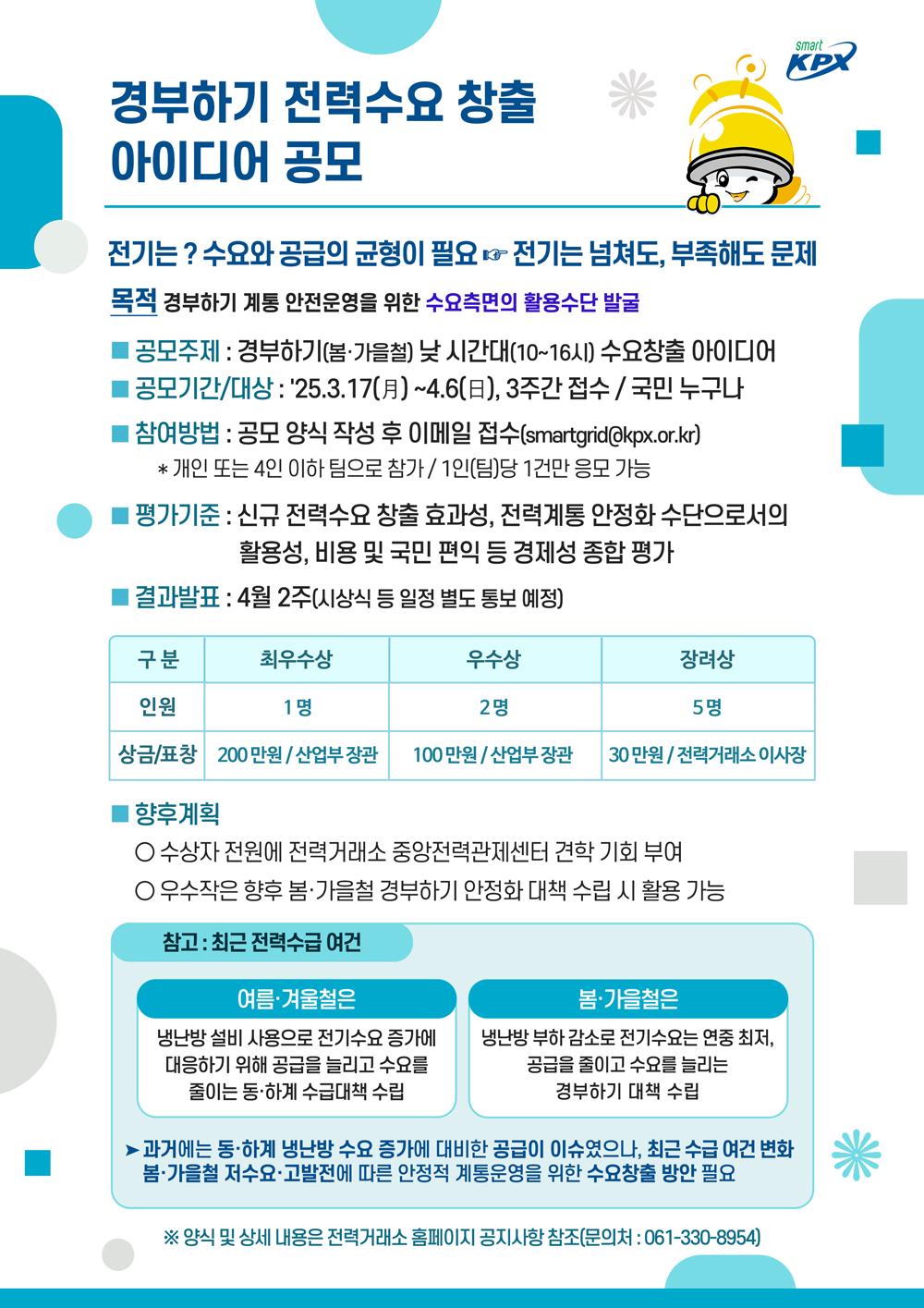 홍보 포스터