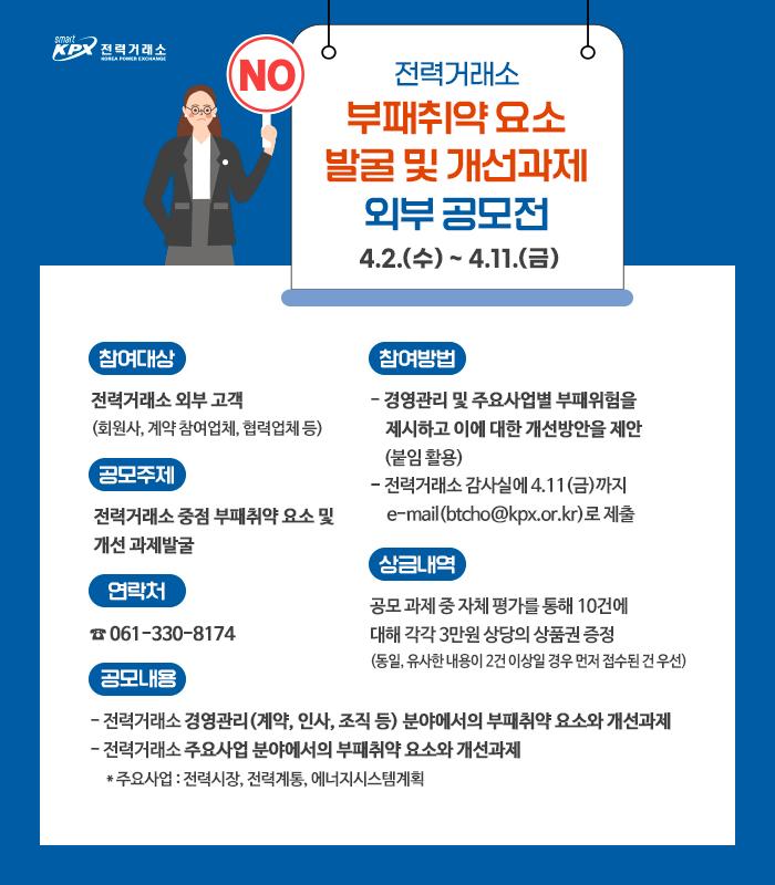 외부공모 안내문