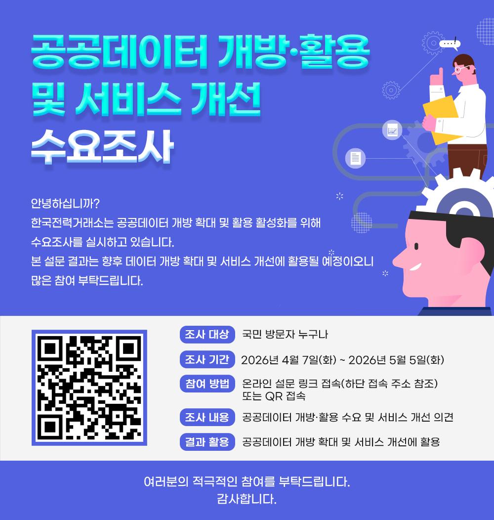 설문